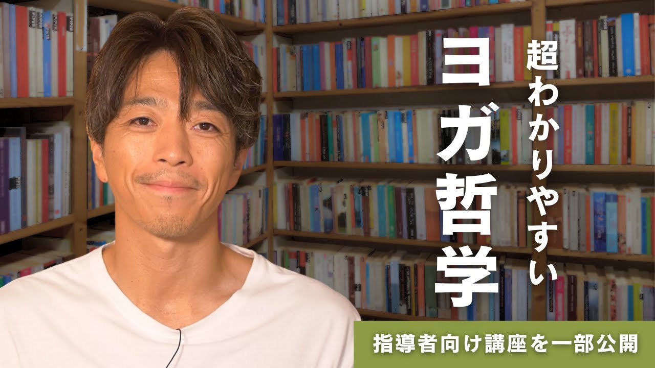 【ヨガ哲学】超わかりやすくバガヴァッド・ギーターを解説する動画 #46