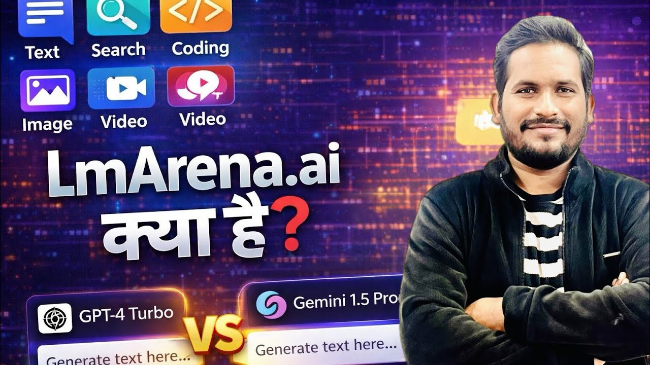 LmArena.ai Kya Hai? 🤯 Compare ChatGPT, Gemini & AI Models