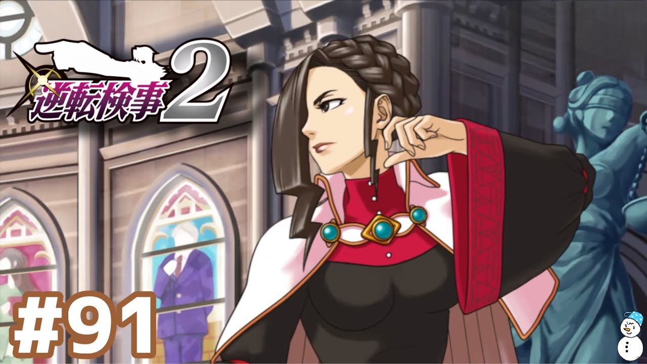 【逆転検事2】ついに2をやる時が来ました！今回はどんな事件が待っているのだろうか！？　#91 #逆転検事2 #ゲーム実況　#ゲーム女子　#もち雪だるま
