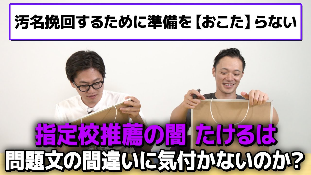 【ドッキリ】漢字テストの問題文が間違っていても気付かないのか？