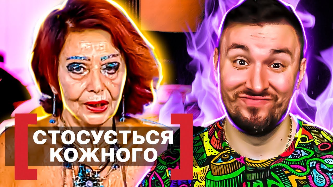Касается каждого ► Эпатажная пенсионерка