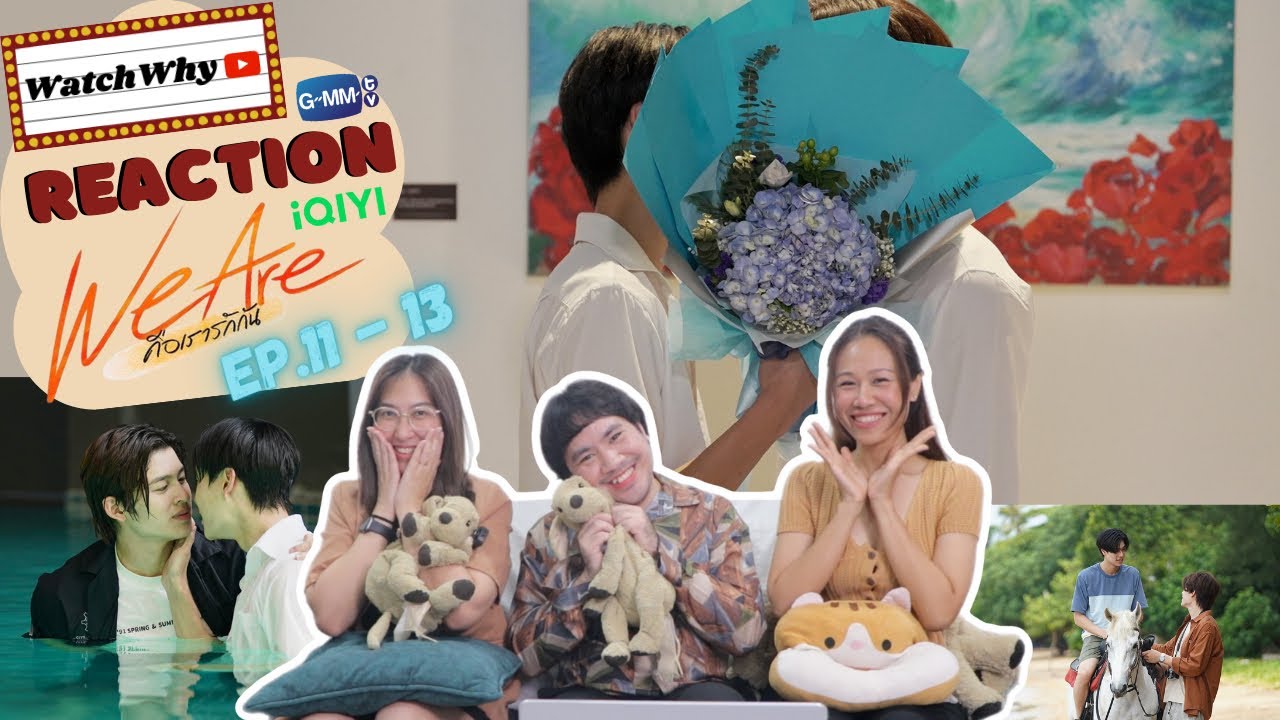[ENG SUB] วอดวาย Reaction l We Are คือเรารักกัน EP.11-13 🧡 #WeAreSeries | WatchWhy