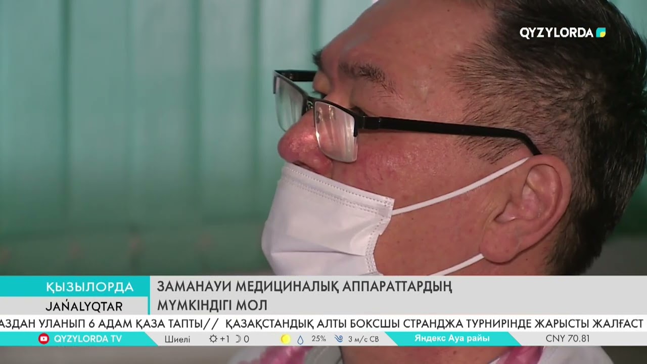 Заманауи медициналық аппараттардың мүмкіндігі мол