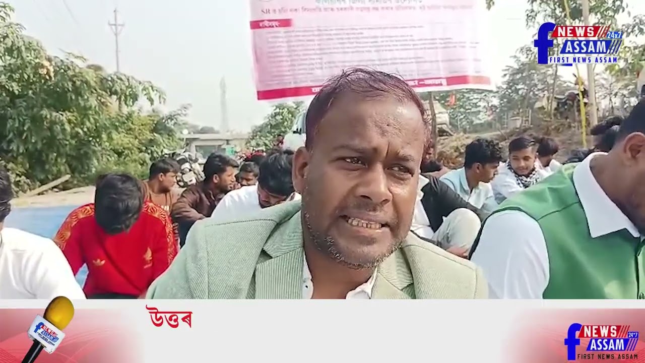 কলিয়াবৰত SR ত চলি থকা বিসংগতি আৰু চৰকাৰী ষৰযন্ত্ৰ বন্ধ কৰাৰ প্ৰতিবাদত