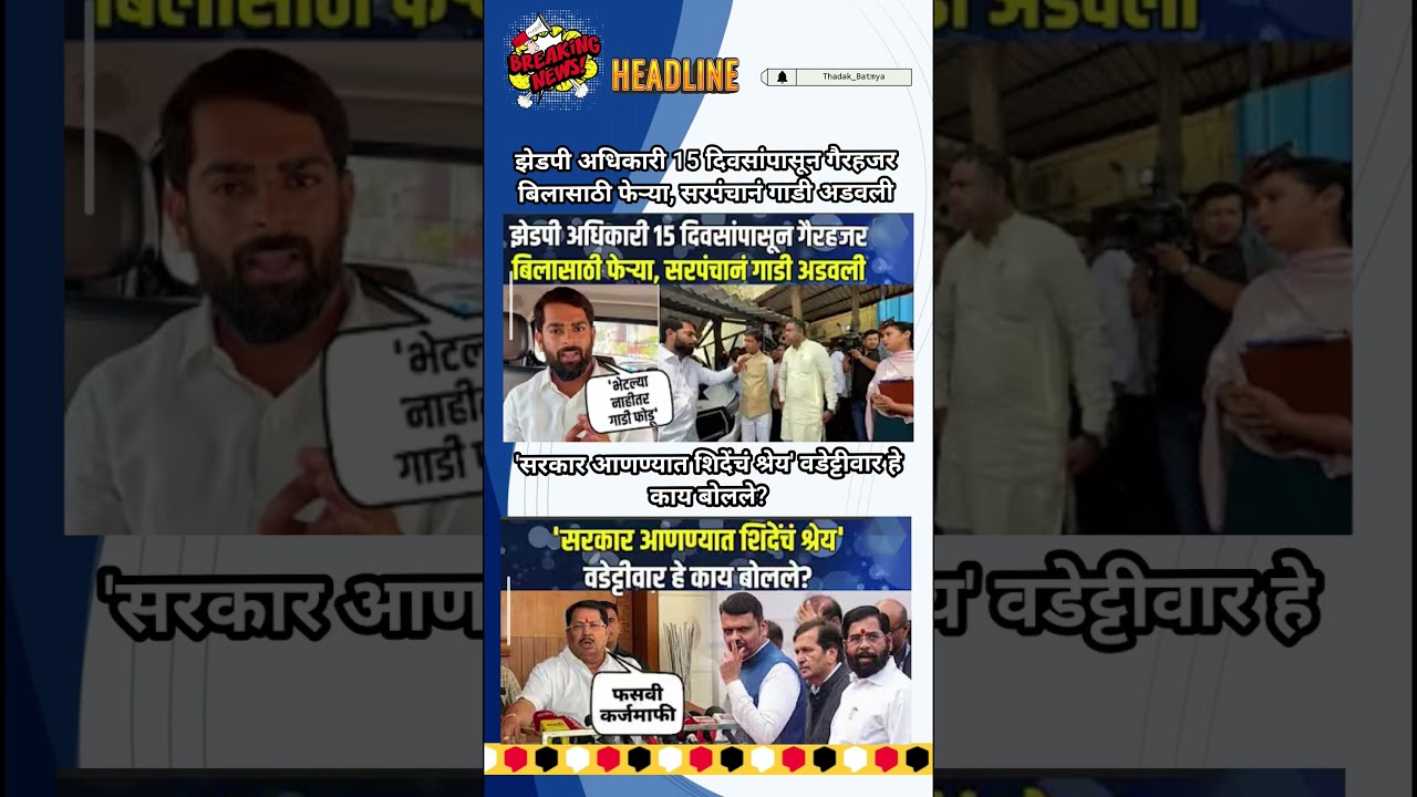 Rajthackeray UddhavThackeray Devendra Fadanvis BJP #mns#ncp#news#jarangepatil Eknathshinde Ajitpawar