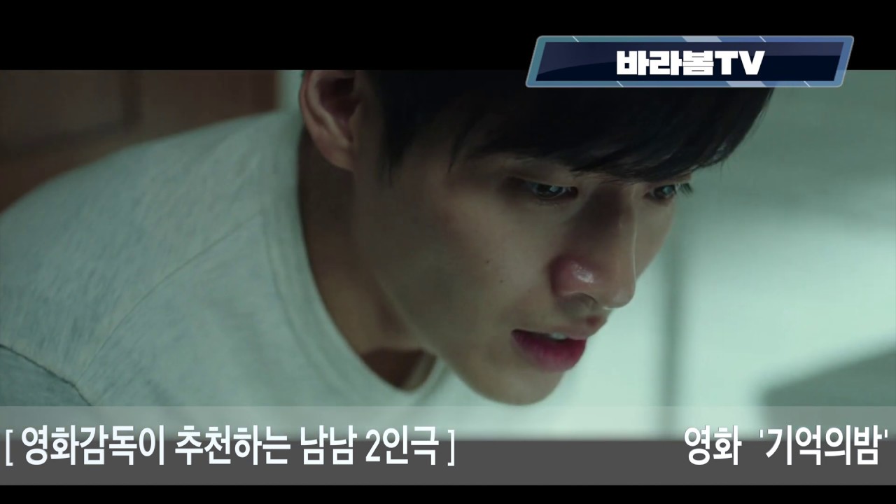 영화 명장면 다시보기 (영화 기억의밤 1편) - 2인극 / 남자 독백 (강하늘,김무열) 영화독백/연기독백