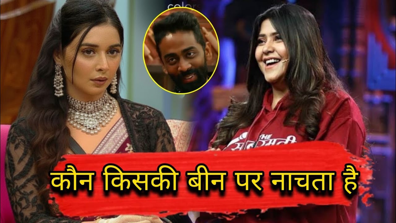 Weekend Ka Vaar कौन किसकी बीन पर नाचता है Gaurav ने किसको दिया, Ekta Kapoor ने Tanya की खोली पोल