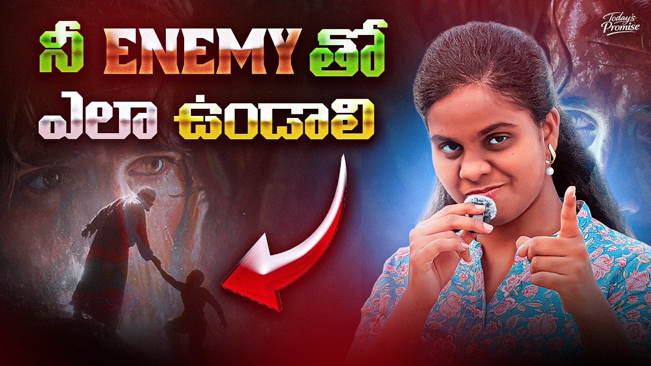 🎬 How To Deal With Your ENEMY in Telugu | Today’s Promise | ReturntoRevive