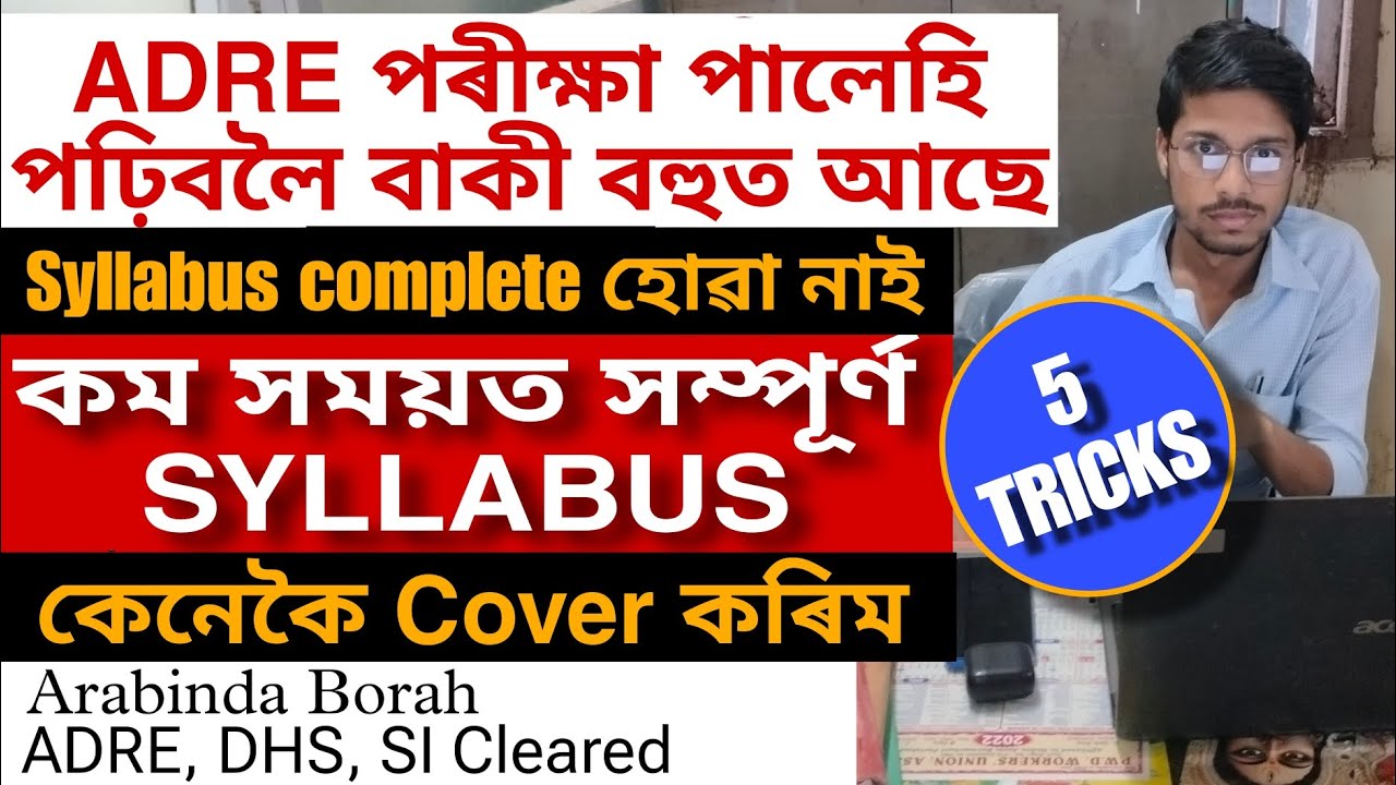 ADRE SYLLABUS: HOW TO COMPLETE IN LESS TIME. ARABINDA BORAH