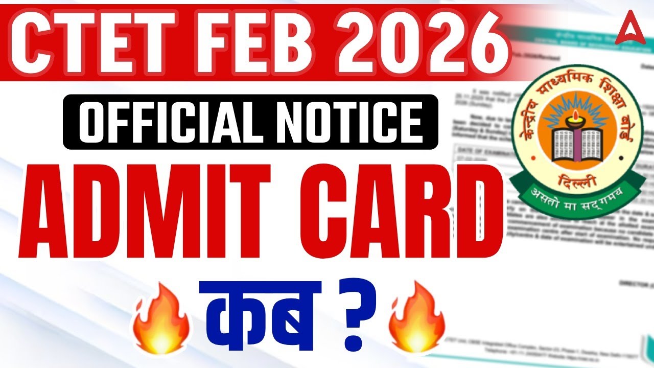 CTET Admit Card 2025 | CTET Feb 2026 Admit Card | CTET Latest News |How To Download CTET Admit Card?