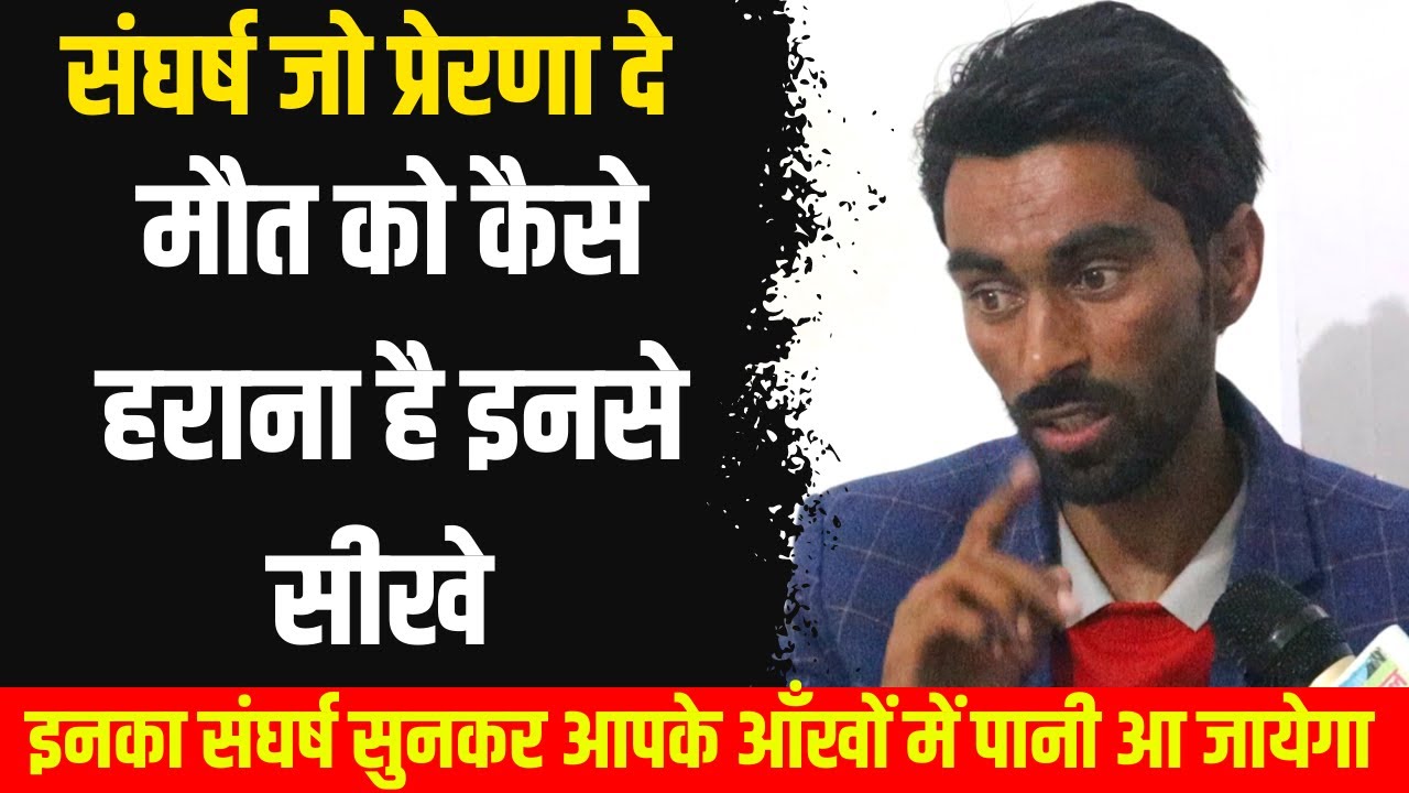 इनका संघर्ष सुनकर आपके आँखों में पानी आ जायेगा | Sandeep Kapoor | Himachal Report |