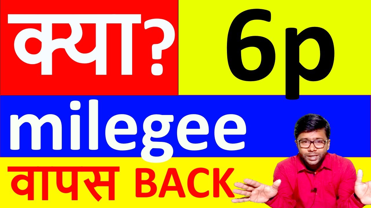 Jio IUC Pack Killer | 6p Back | Free Calling & SMS