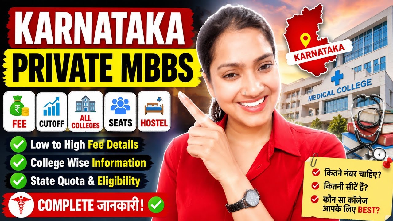 Karnataka all colleges with fee and hostel fee | Karnataka private and Deemed MBBS cutoff | RE NEET 