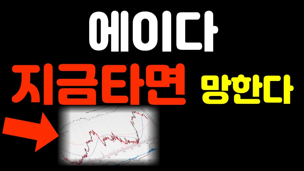 [에이다] 아직 들고 계시면 이건 꼭 보셔야 됩니다 *보유홀더 필수시청* #에이다