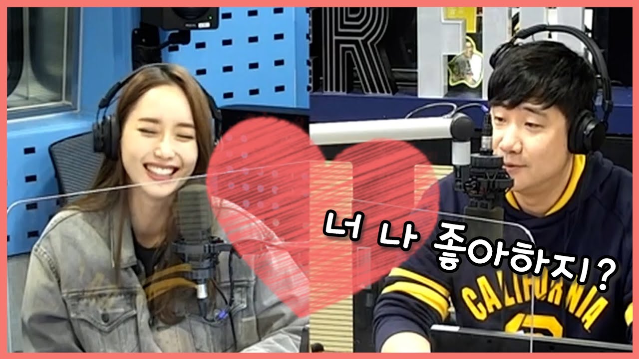 너 나 좋아하냐?