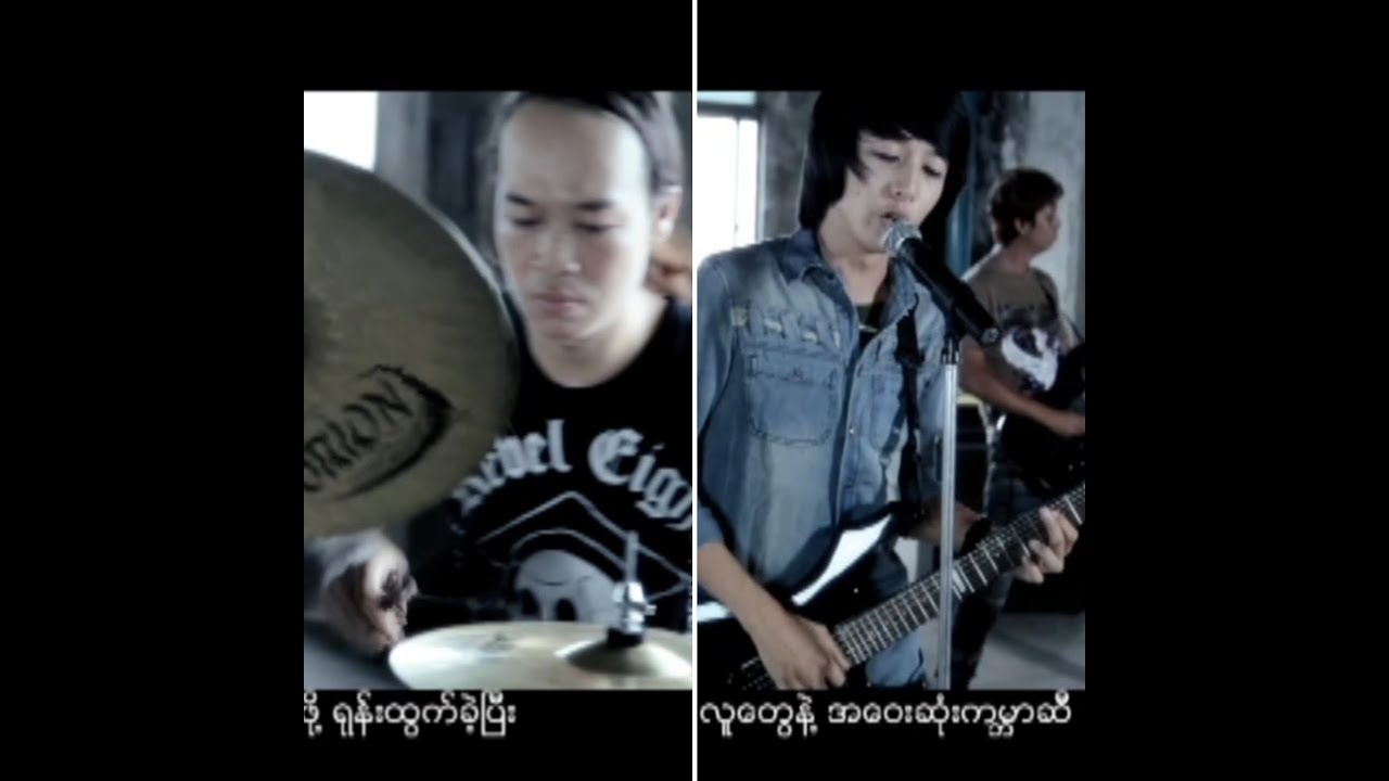 Nitwit - Gone Early (Twer Nint Pyi) Mv {2013 Released}cast -စေတန်၊ Nitwit band