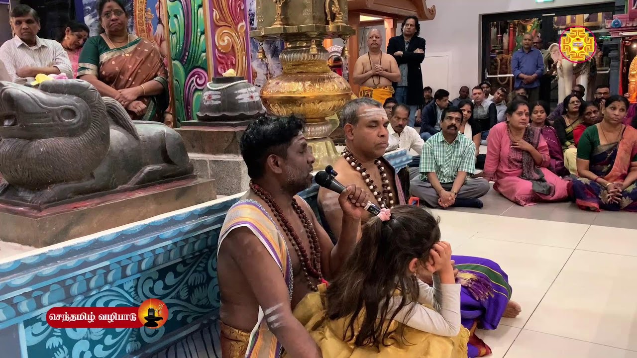 செந்தமிழ் வழிபாடு | 06.03.2026, வெள்ளிக்கிழமை  | ஞானலிங்கேச்சுரர் திருக்கோவில் | Bern, Switzerland