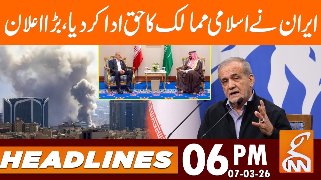 Iran has fulfilled the right of Islamic countries | News Headlines | 06 PM | 07 Mar, 2026 | GNN