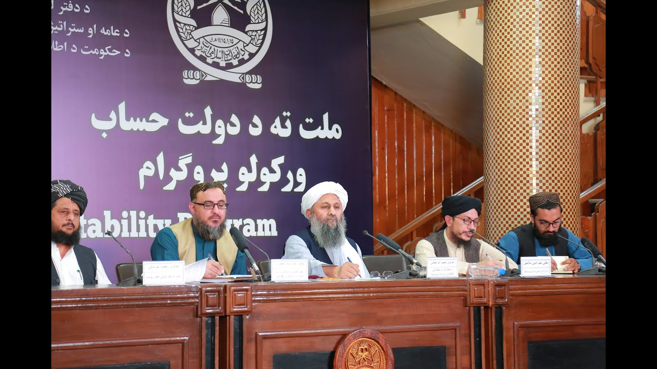 ارایه گزارش یکساله دستاوردهای وزارت مخابرات و تکنالوژی معلوماتی در برنامه حسابدهی دولت به ملت