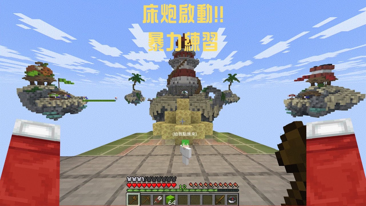 【床戰】拚死也要變高手！無限集數中挑戰投稿最頂目標(偶爾拍廢片)