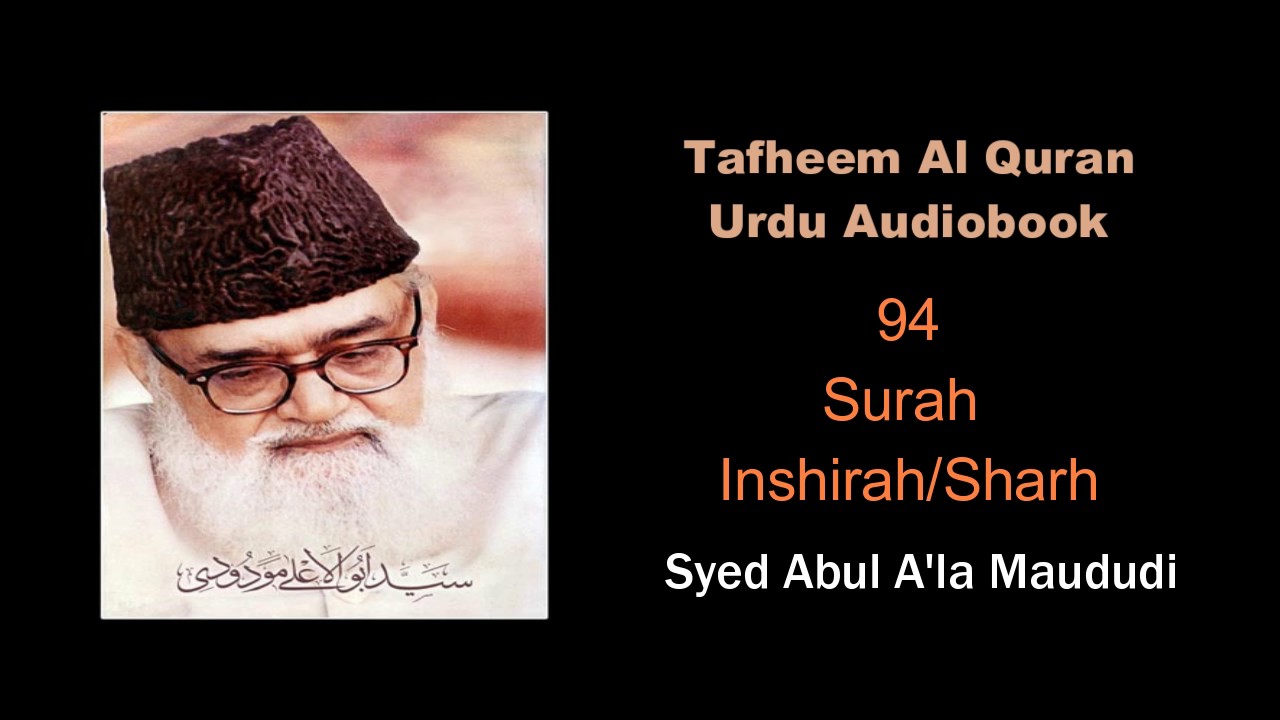 Syed Abul A'la Maududi- Tafheem Al Quran - Urdu Audiobook - 94 Surah Inshirah