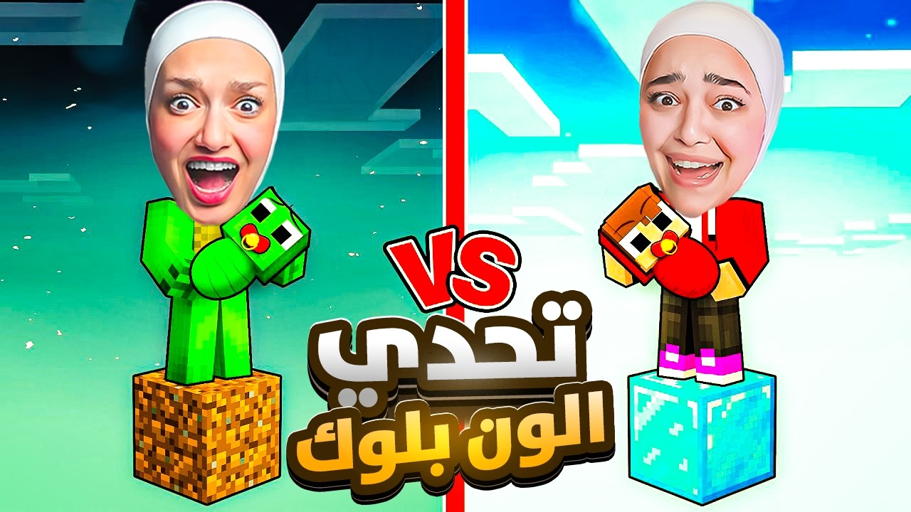 انا وريما على بلوكة وحده:اكتشفنا جزر غريبه وعملت بريما مقالب 😈#oneblock