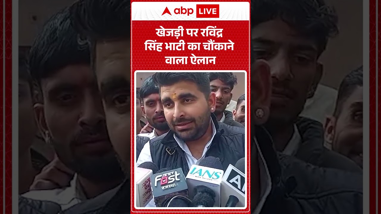 Rajasthan News: खेजड़ी पर Ravindra Singh Bhati का चौंकाने वाला ऐलान|Environment Protection | Shorts