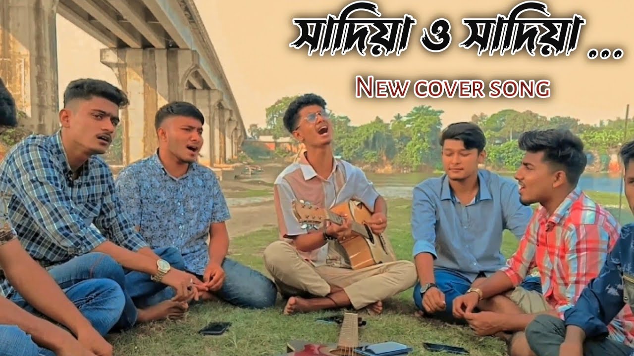 Sadia O Sadia - সাদিয়া ও সাদিয়া | Cover by Ahr Rabby | New cover song