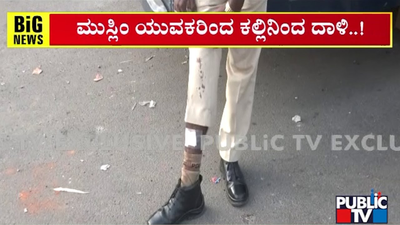 Stone Pelting On Police Vehicles Injures 14 Policemen In Udayagiri | Public TV