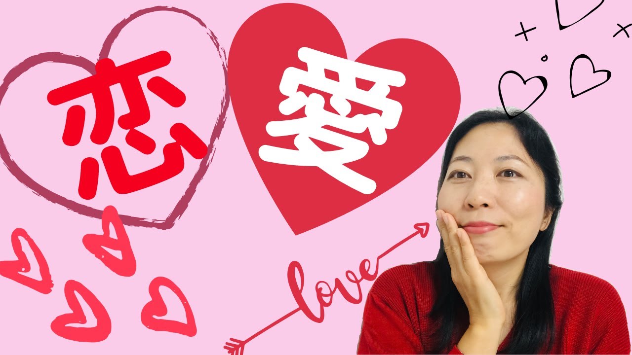 How to say I love you in Japanese