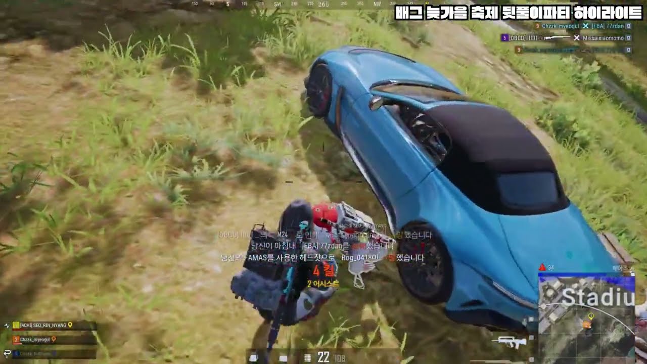 배그 늦가을 대축제 뒷풀이 경쟁파티 하이라이트