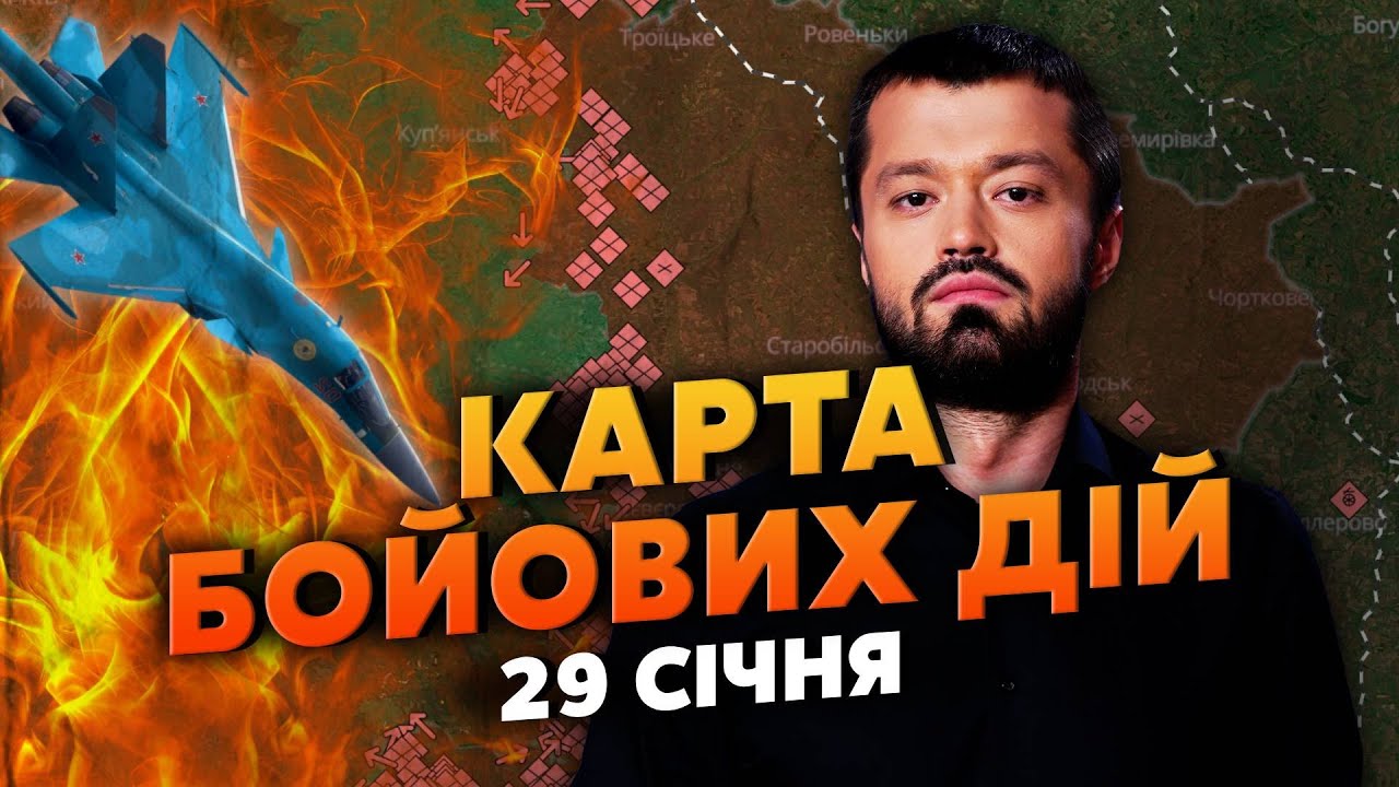 🔥ЭКИПАЖИ НЕ ВЫЖИЛИ! КАТАСТРОФА ДВУХ САМОЛЕТОВ РФ. Карта боевых действий 29 января: штурм Запорожья?