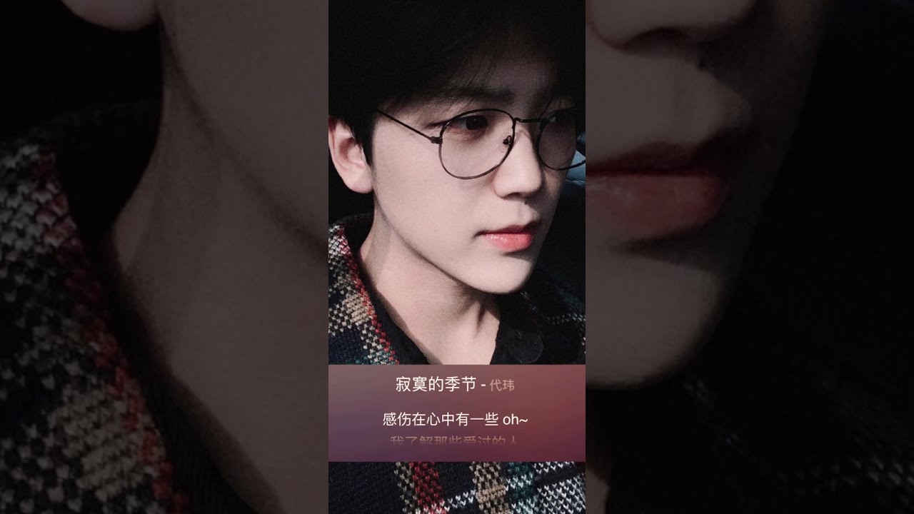 代玮《寂寞的季节》