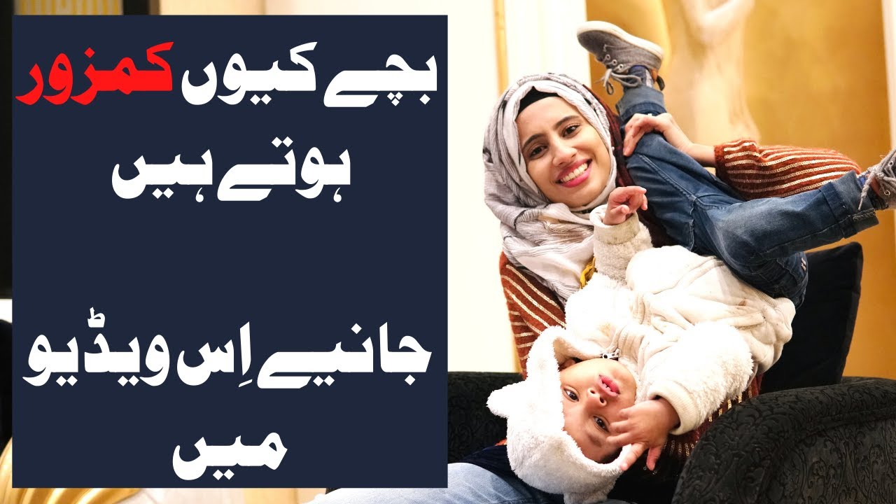 How To Make My Kid Healthy | Urdu/Hindi