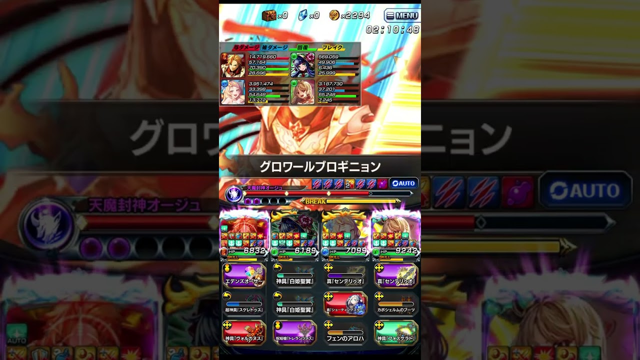 【グラサマ】神族の遺跡 第10層（HARD）｜【Grand Summoners】 Ruin of the Gods 10F (HARD)