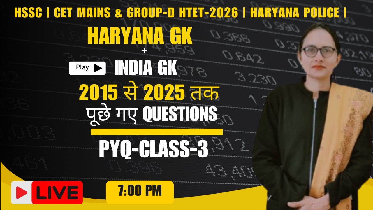 HSSC | CET MAINS & GROUP-D HTET-2026 | HARYANA POLICE | Haryana Gk + INDIA GK PYQ - CLASS -3