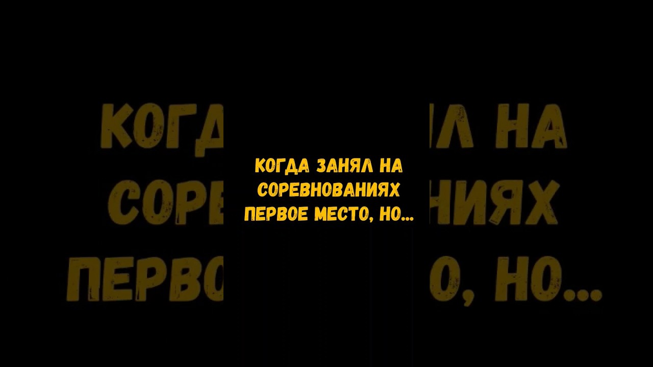 Чемпион что говорить...😂☝️ #gaming #наминималках #blogger #лайк #2023 #letsplay #лучшее