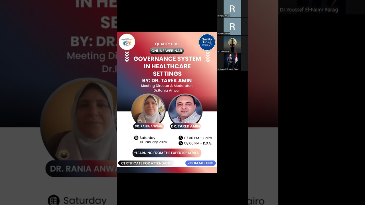 الحوكمة في القطاع الصحي (د/طارق الأمين )