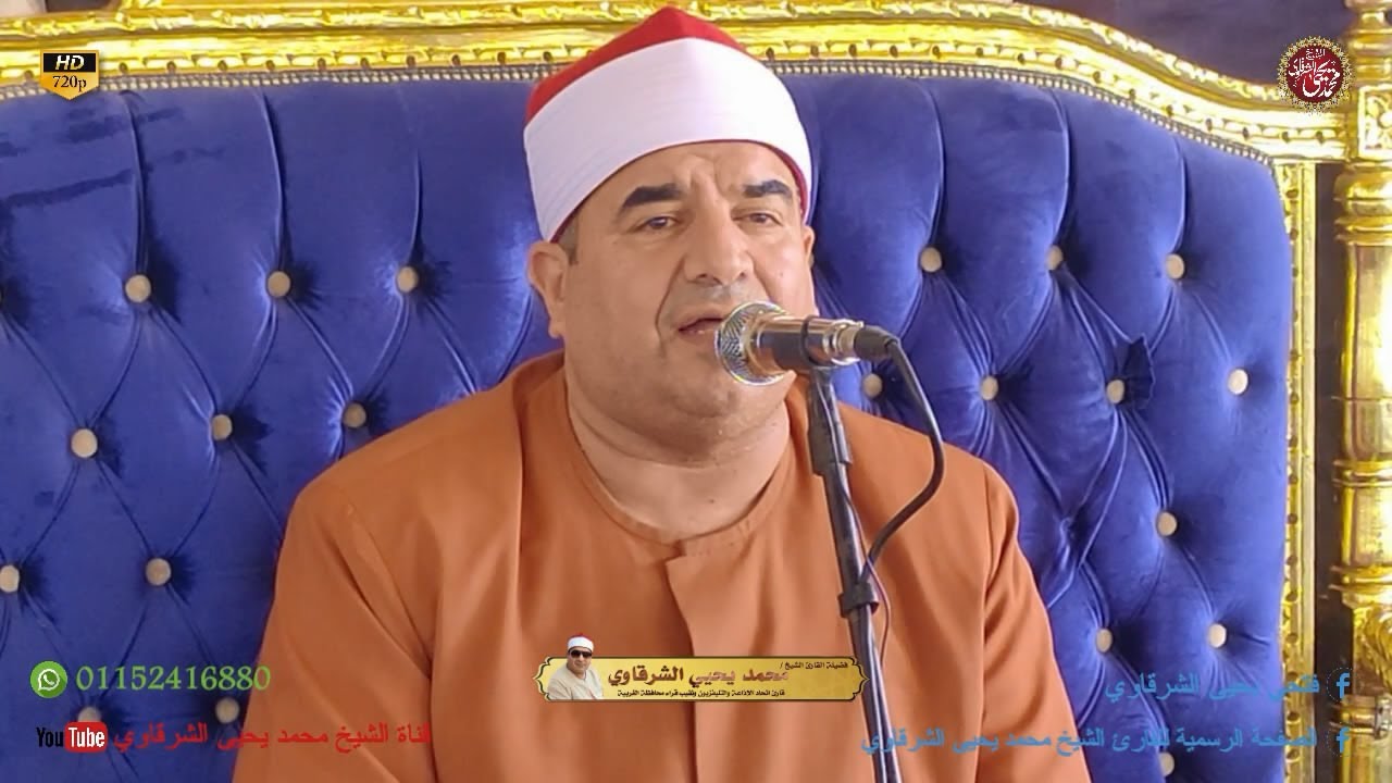 سورة المائدة عزاء عزبة بهجت قطور غربية 26-9-2022 HD