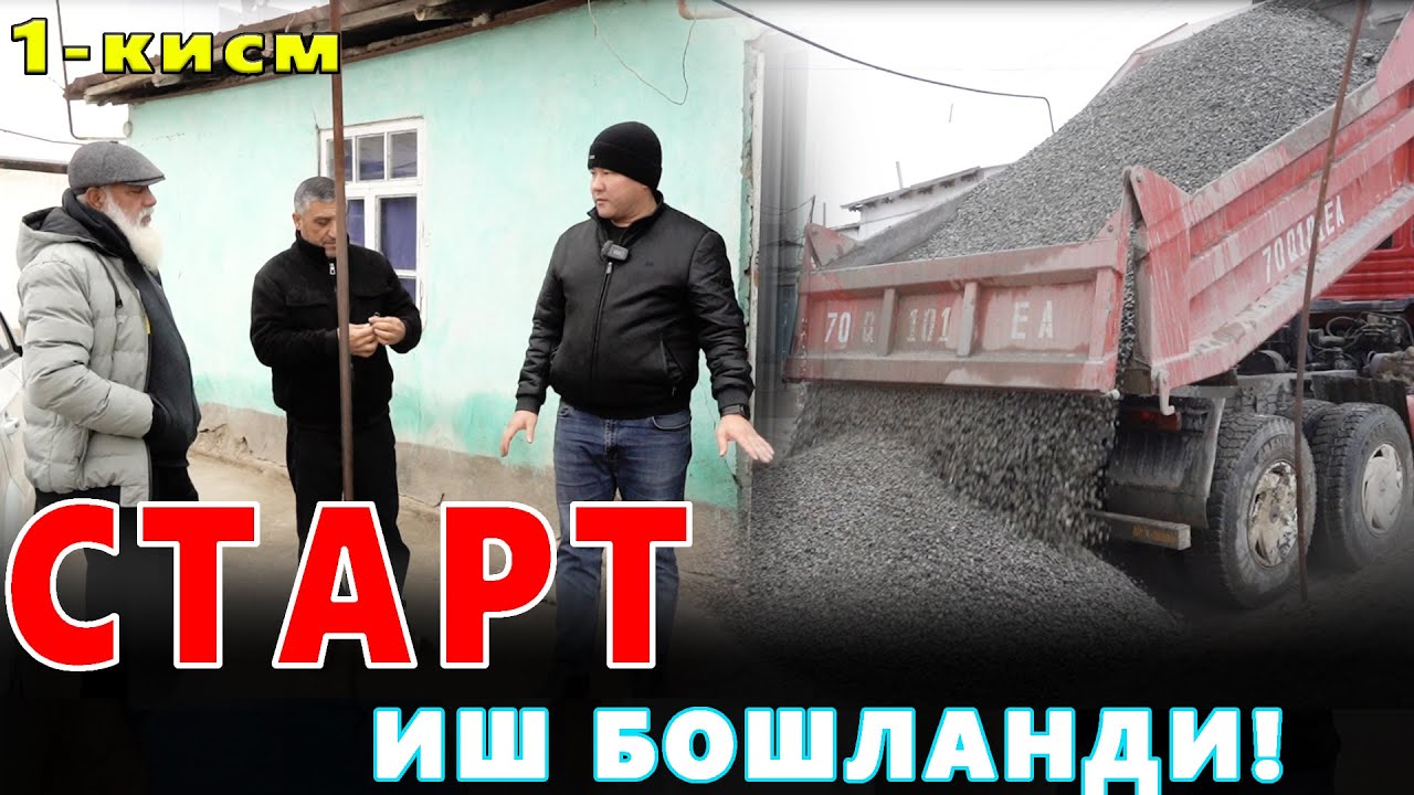ЛОЙИХА БОШЛАНДИ ОТОШ ОЛОВНИНГ УЙИ 2 КАВАТ БУЛМОКДА!