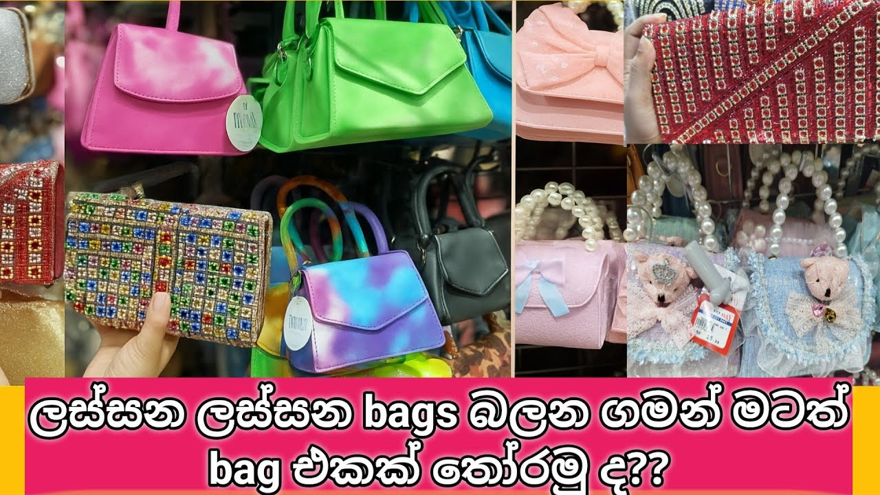 ලාබෙට බෑග් ගන්න හොදම තැන💓👜🌸මම ගත්ත බෑග් එක කැතයිද?😩😩😩(day to day vlog.part 1)#bagshopping #dayvlog