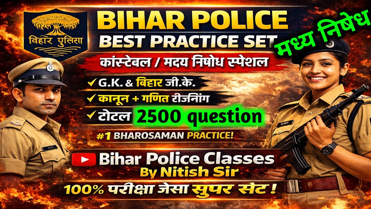 Bihar Police Madh Nishedh Constable GK/GS Class 2026 | Top 2500 MCQ's | Bihar Madhya Nishedh vvi Obj