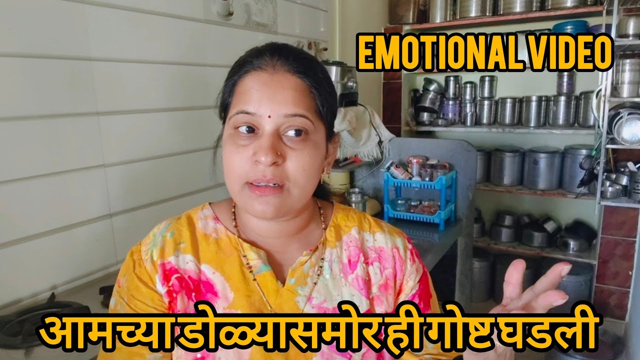 Emotional video 🥺 डोळ्यासमोर घडत होतं पण तरीही थांबवू शकलो नाही 😔 अशी वेळ कोणावरही येऊ नये 