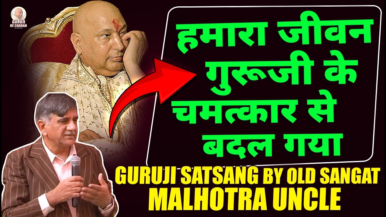 गुरूजी की Old Sangat Malhotra Uncle ने सुनाई गुरूजी के साथ अपनी Journey | गुरूजी संगत #satsang