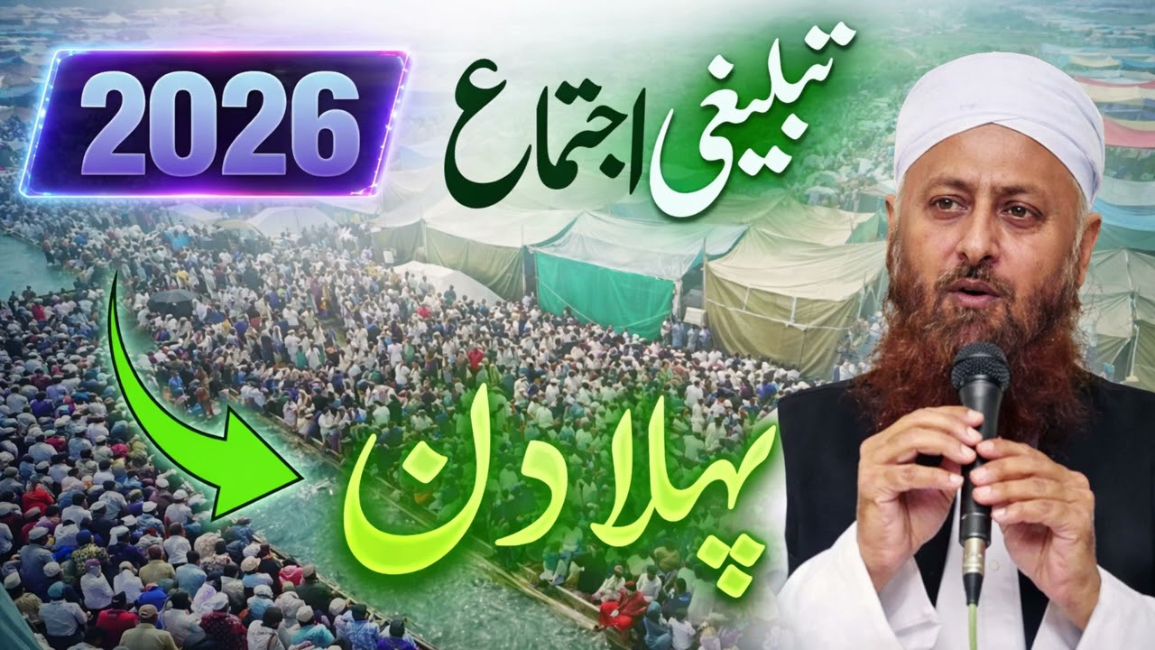 Zindagi Ko Badal Dene Wala Bayan | By Maulana Abidullah