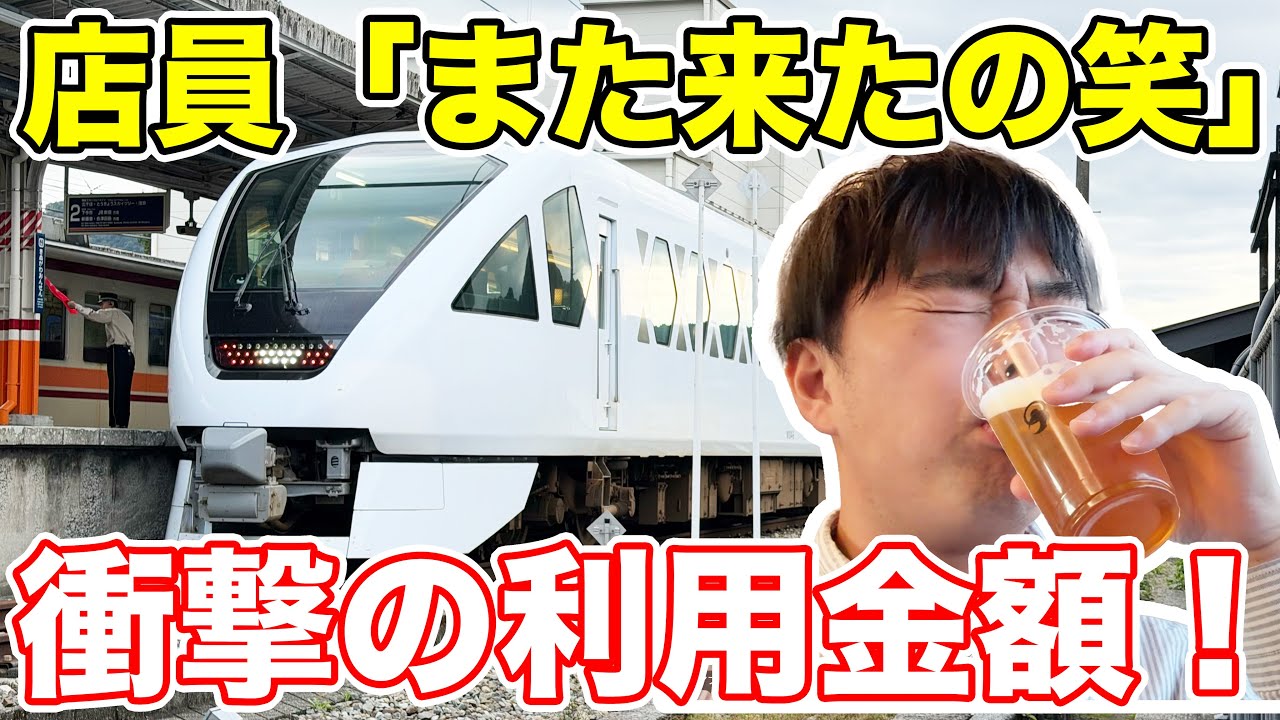 スペーシアXで豪遊してみた。