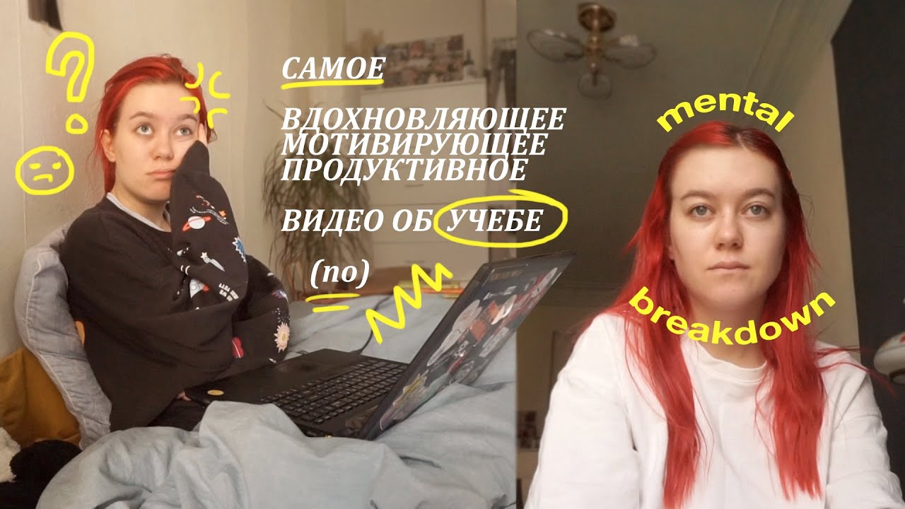мне сложно учиться поэтому вот мои советы к сессии