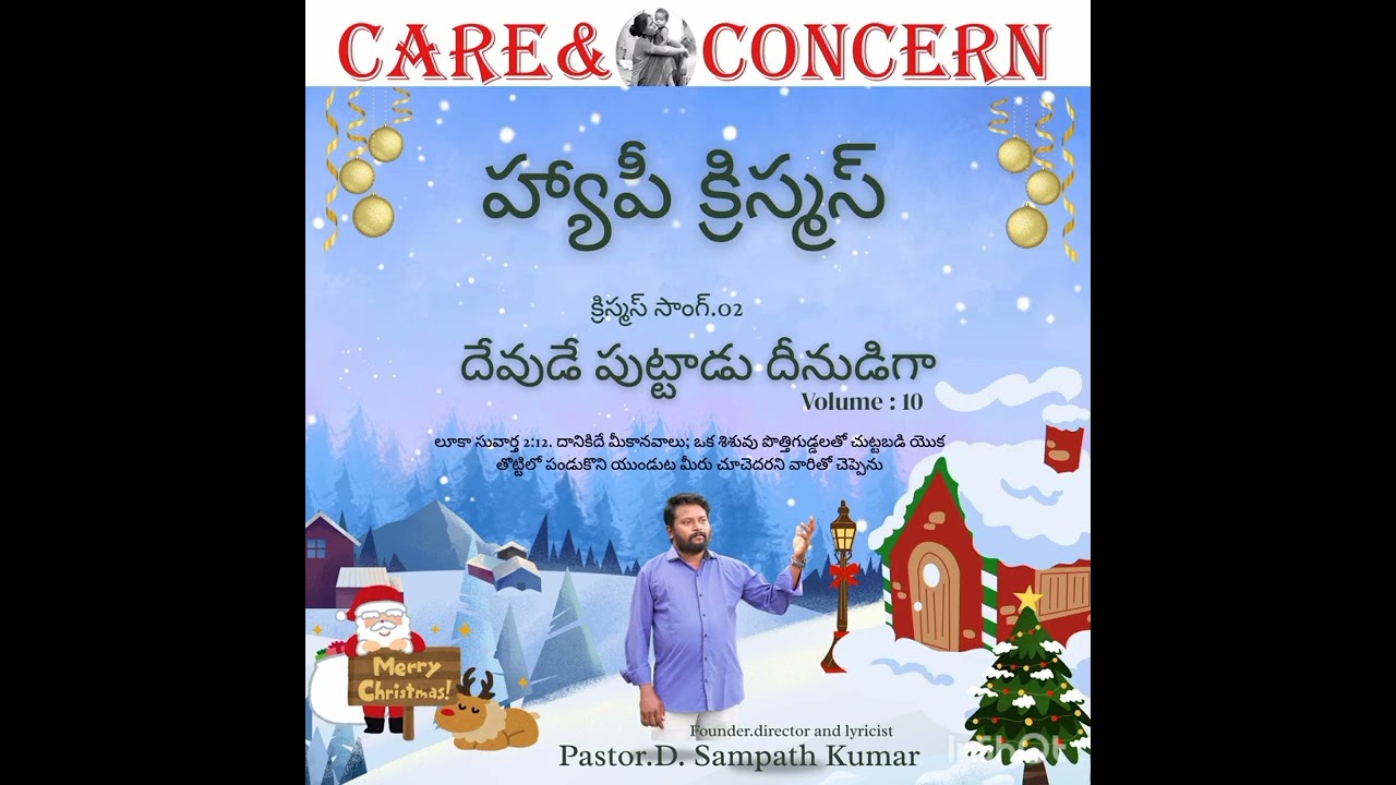 ||care and concern song's||Christmas song.2||pastor sampath kumar.D||