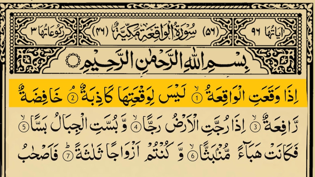 Surah Al Waqiah Full With Arabic Text   Sheikh Ala Aql   Ep   044 #surahwaqiah