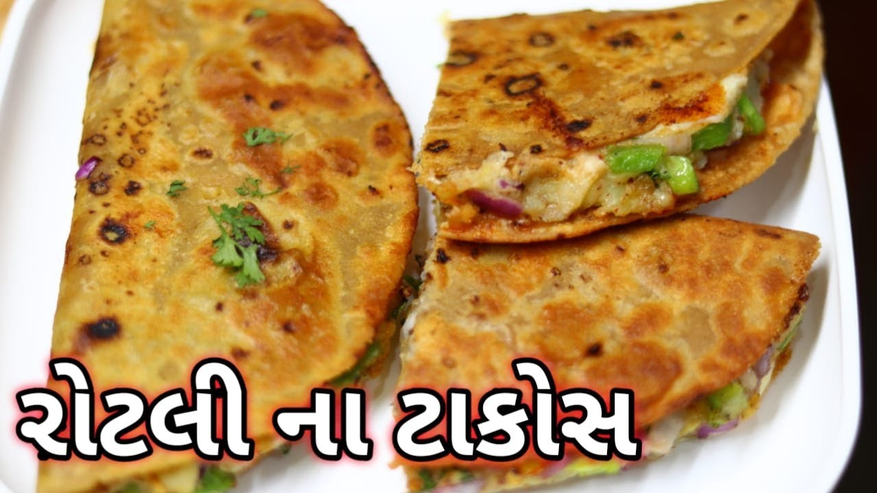 રોટલી ના ટાકોસ જોઈને ખાવનું મન થઇ જાય તેવો વધેલી રોટી નો નાસ્તો how to make roti na tacos
